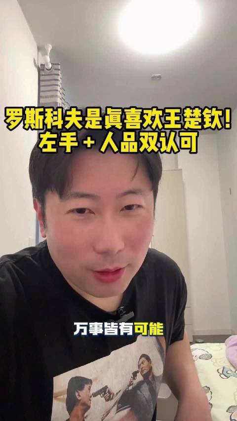 老罗15年未遇对手再现 体育圈掀起新风潮