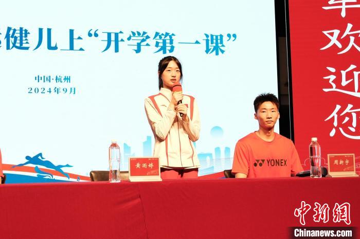 黄雨婷杭州学军中学分享奥运故事传递坚持精神